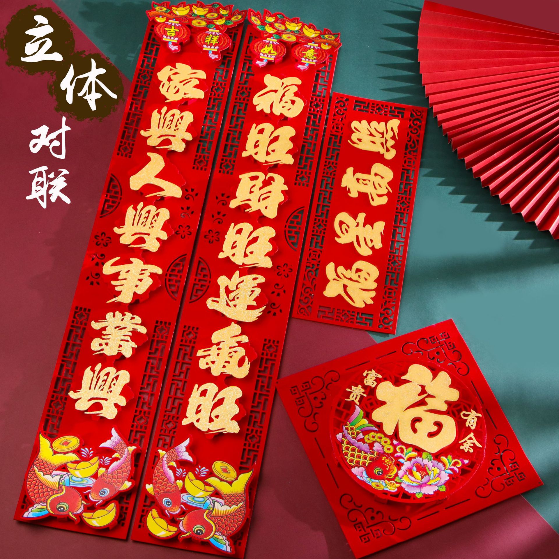 3D DIY Couplets Door Couplets for 2022 High-end Tiger Year Spring Festival Decoration, Household New Year Goods with Flocked Spring Couplets Back Adhesive
