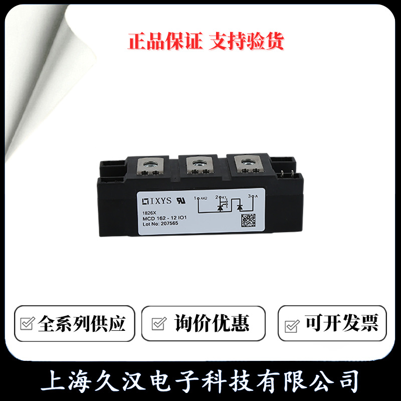 IXYS可控硅模块MCD162-12io1 MCD162-14io1 MCD162-16io1