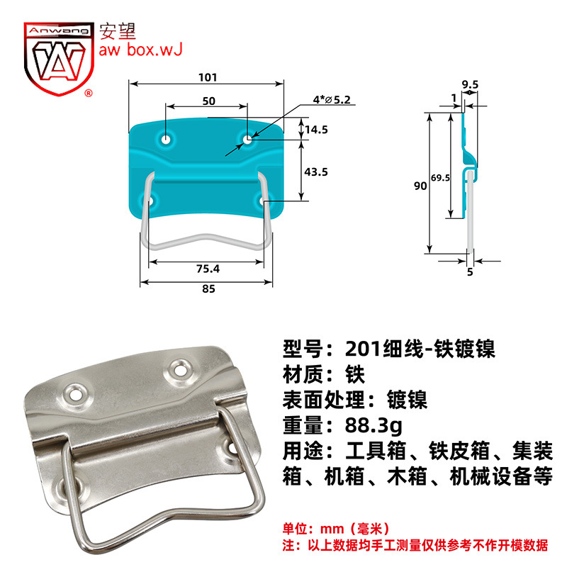 AW Anwang 201 - 202 - 203 - 204 - 205 - 207 serie de anillo de caja de mano de hierro manija de manija móvil