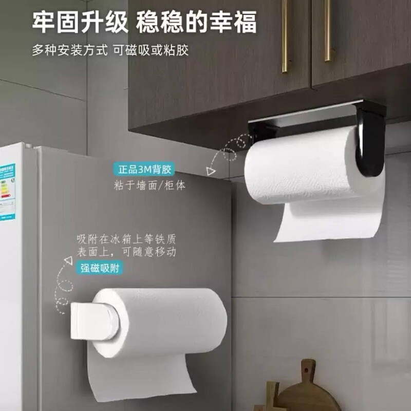 One Hand Tear Kitchen Paper Towel Shelf Roll Paper Hanging Box Wall Hanging Punch Free Refrigerator Magnetic Kitchen Special Paper Hanger