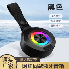 网红蓝牙音箱户家用氛围灯桌面浴室无线音响外骑行便携迷你低音炮