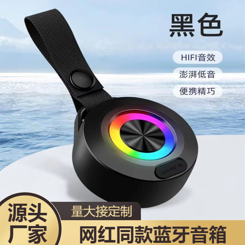 网红蓝牙音箱户家用氛围灯桌面浴室无线音响外骑行便携迷你低音炮|undefined