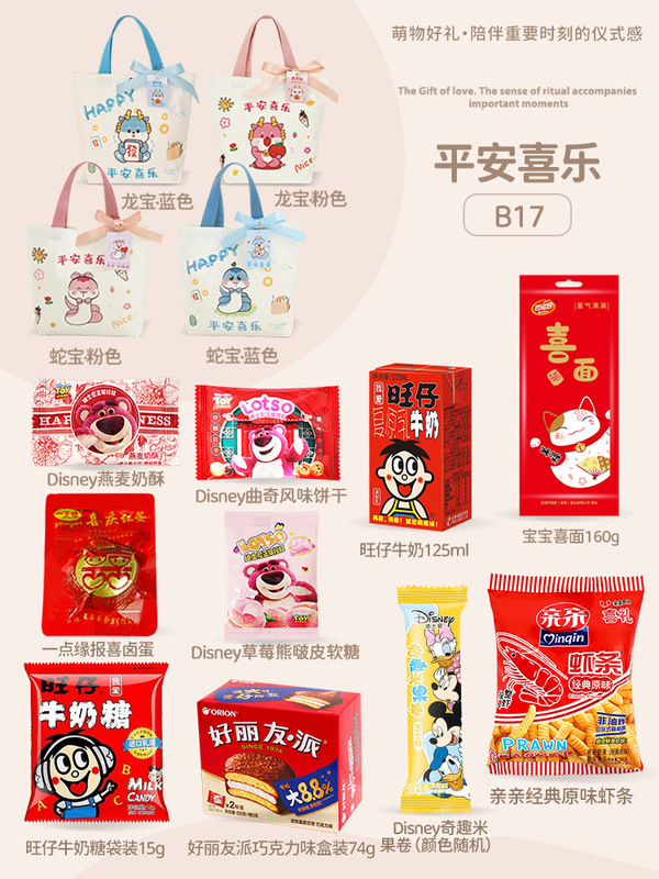 スネークベビー満月記念品、100日宴会、サムケーキ、出産おめでとう卵、お子様の1歳の誕生日キャンディーバッグ|undefined