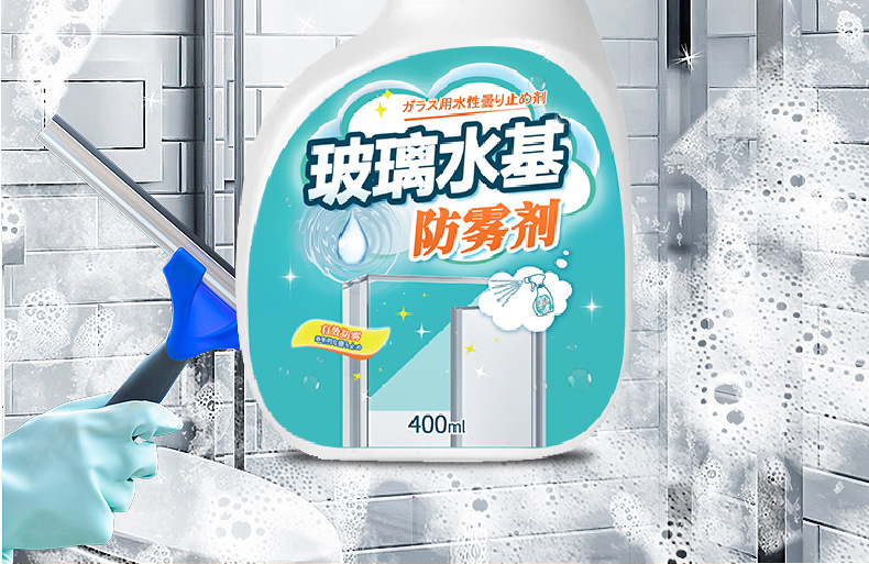 Car glass anti-fog agent rainproof spray windshield car window defogging long-term glasses motorcycle helmet