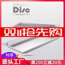 1/1份数盘不锈钢方盘面包发酵饼盘烘焙烤盘浅分数盘53*33商用特厚