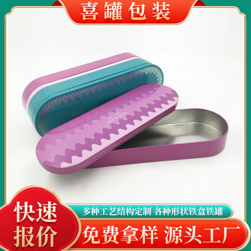马口铁椭圆形铁盒 眼镜包装盒 礼品铁盒包装 椭圆化妆品铁盒工厂