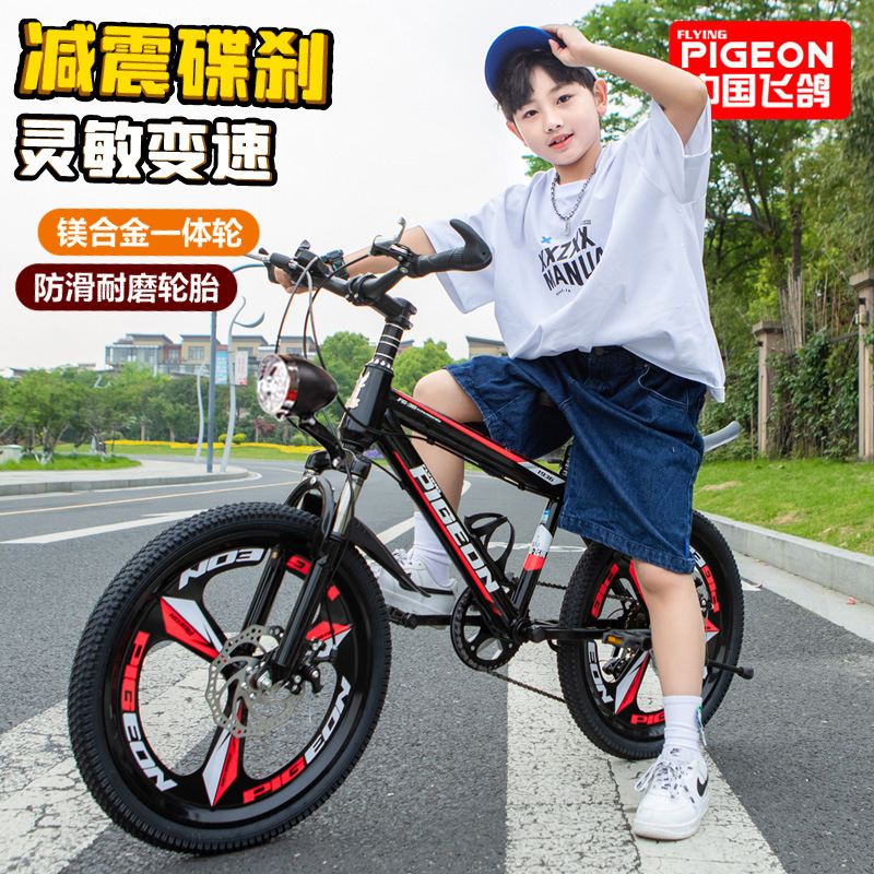 Flying Pigeon Daifa Children's Bicycle 8-10-12-15-year-old Primary School Bicycle Middle School Children's Shock-proof Disc Brake Mountain Bike
