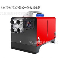 柴油暖风机单压一体机12v驻车加热器12v燃油车载电动车取暖器