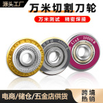 瓷砖推刀刀轮手动玻璃切割机刀头玻化砖切割刀轮玻璃切割刀头批发