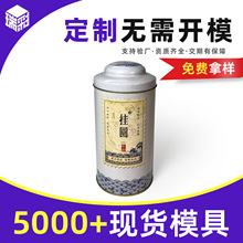 茶叶罐铁盒定制圆形马口铁罐福鼎白茶白毫银针圆形马口铁盒空包装