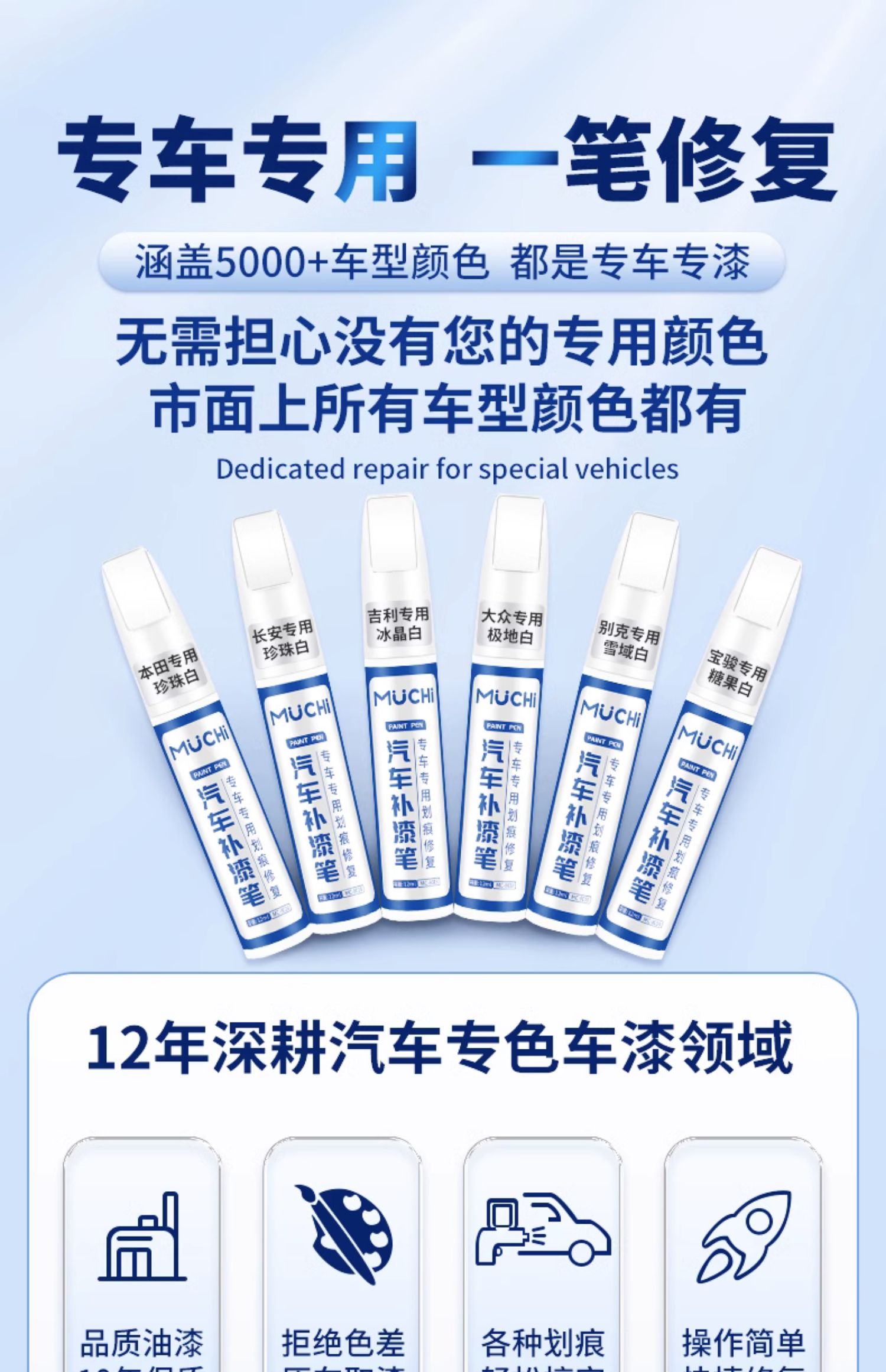 Pearl White Touch Up Paint Pen Car Paint Scratch Repair