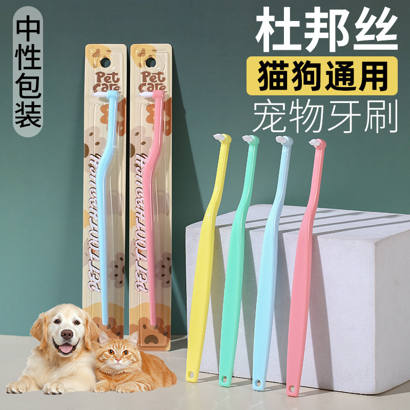 Ai Shu mouth pointed animal toothbrush cat dog brushing artifact pet cleaning supplies orthodontic toothbrush in stock wholesale