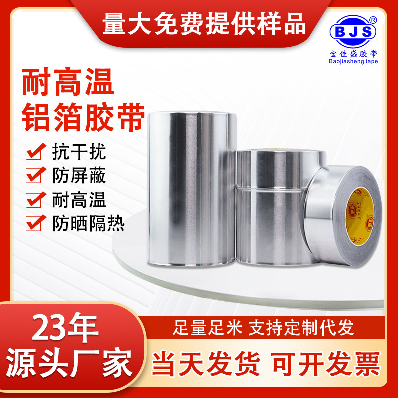 Cinta de papel de aluminio engrosada 0,1 resistente a altas temperaturas sellado impermeable cocina ventilador a prueba de fugas resistente al calor presión sensible adhesivo cinta de papel de estaño