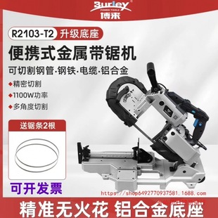 Bolaborite Band Saw Machine Small Household 45 Degree Woodworking Stainless Steel Sawing Machine Small Desktop Metal Cutting Machine