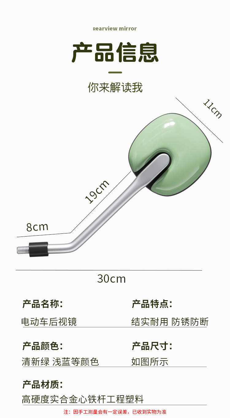 Applicable to Yadi Electric Car Rear-view Mirror Tao Tao plus Le Meng Modern Battery Car Rear-view Mirror Universal Rear-view Mirror
