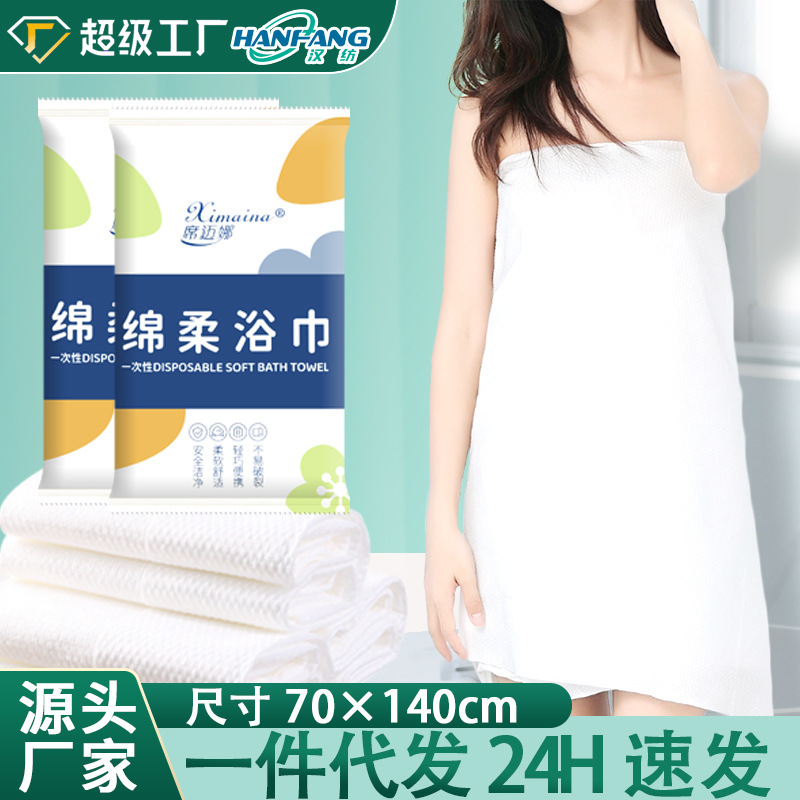 Disposable bath towel independent packaging hotel towel extra large bulk pet absorbent towel Hotel B & B supplies portable