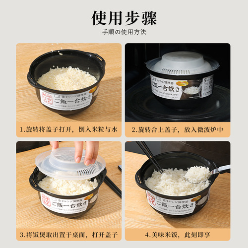 Japanese imported single-person microwave rice cooker bowl for steaming rice, grain heater, rice cooking container, rice steamer