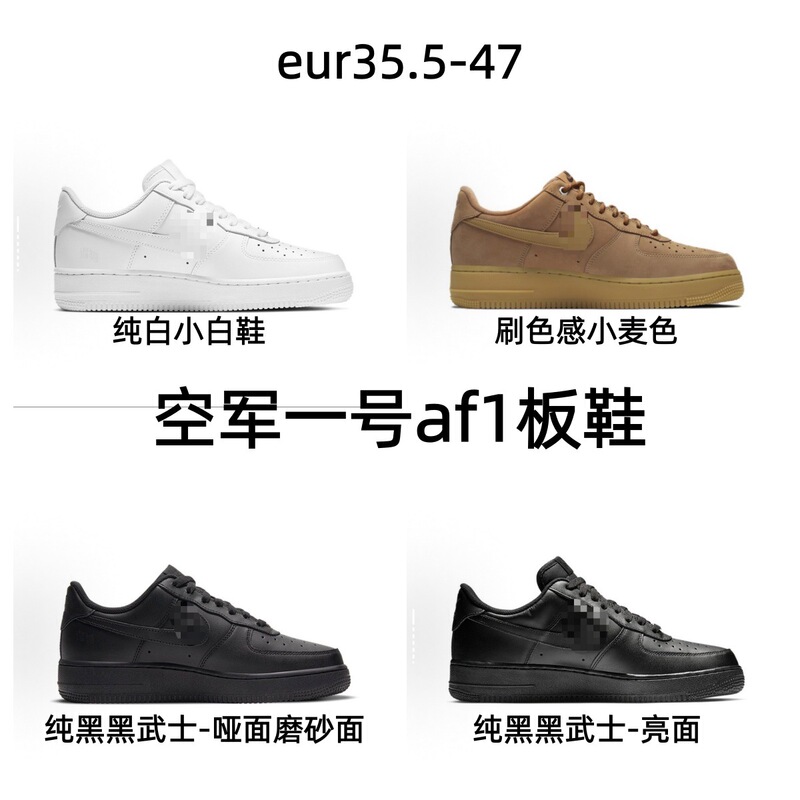 Air Force One White Sneakers Af1 Wheat Color Black Warrior Pure Black Pure White Sneakers Unisex Casual Versatile Putian