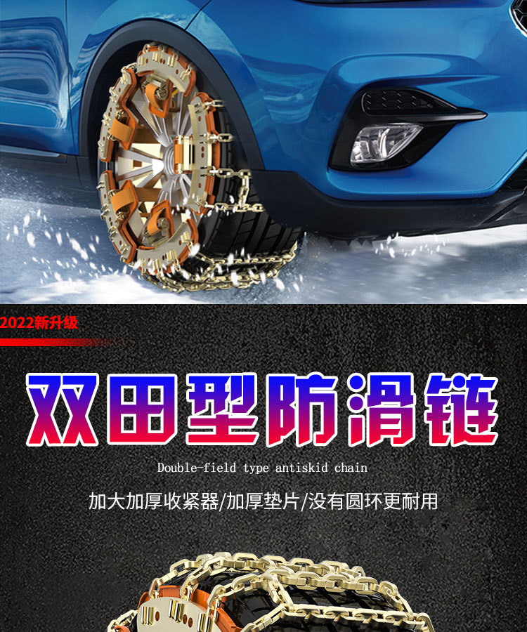 Anti-Skid Chains for Cars, Anti-Skid Chains for Car Tires, New Type of Anti-Skid Chains That Do Not Damage Tires, Anti-Skid Chains for Small Cars
