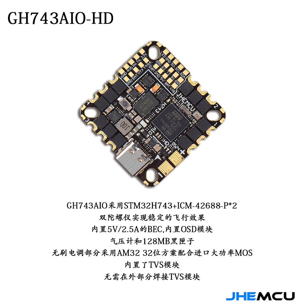 JHEMCU GH743AIO, 40A/50A, 3-6S Интегрированное БП FPV, AM32-битная электроника