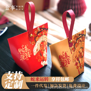 2025 Year of the Snake Spring Festival Portable Gift Bag Fortune Bag New Year Packaging Bag Festive Gifts New Year Gift Bag Paper Bag