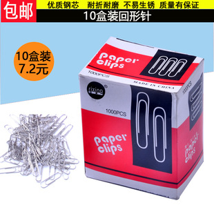 10 Boxes with Free Shipping, Creative Paper Clips, Office Supplies Paper Clips, Office Stationery Pins, 28mm