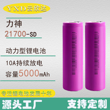 �S��ֱ������LR21700SD 5000mA����5C�늳؟o�˙C���Ͳ늳�