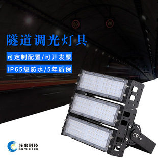 LED Module tunnel dimming lamps, efficient and energy-saving installation, convenient hot selling, tunnel sites all over the country
