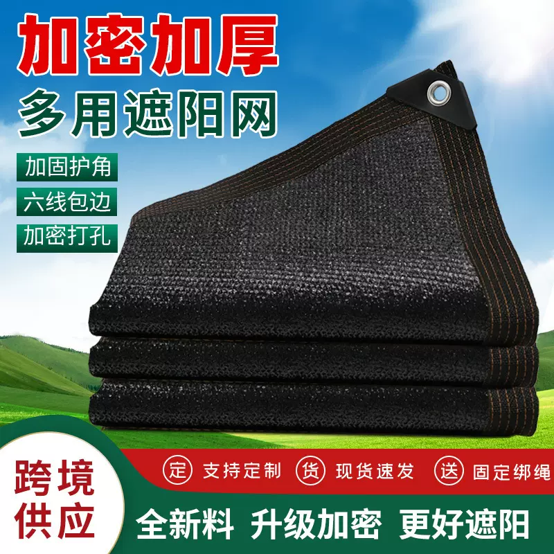 黑色网户外庭院网花卉养殖遮荫网楼顶加密加厚隔热遮阴防晒隔热