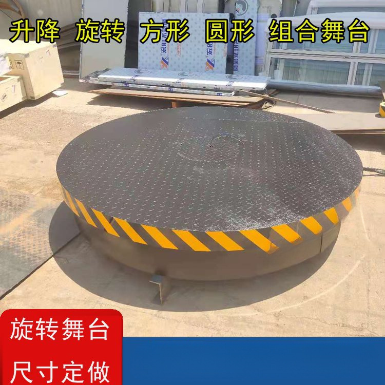 厂家直销电动升降舞台液压升降机酒吧婚礼遥控旋转舞台学校升降台