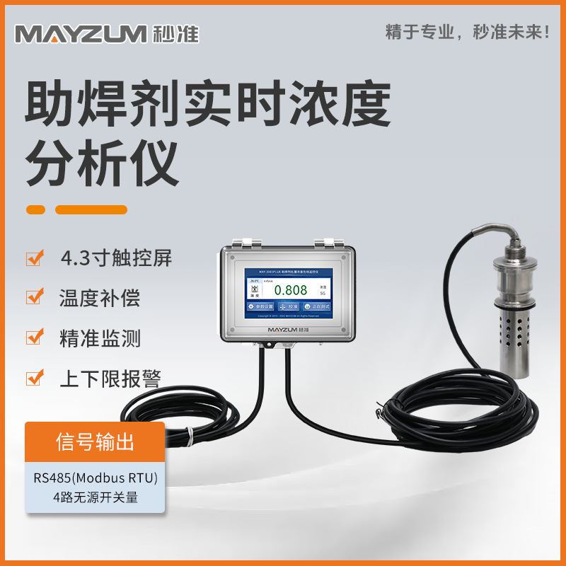 MAYZUMŨȼˮŨȼǵ·Զһ