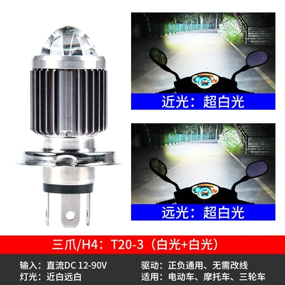 Bright 100W Watt Strong Light Far — Motorcycle headlights, headlights - standard-small-copper-cannon-near-white-and-far-white-three-claws