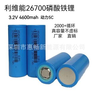 ���S��26700�����F�3.2v 4600mah5c�늳�늄�܇��ݙC�����O��