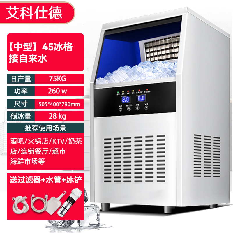 Máquina de hielo comercial de té de leche bar KTV máquina de hielo cuadrada fábrica al por mayor 110 / 220V máquina de hielo
