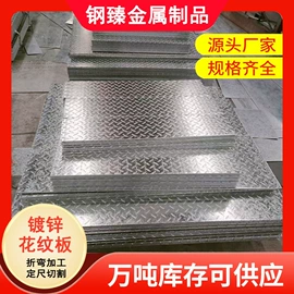 镀锌板;扁钢;建筑圆钢