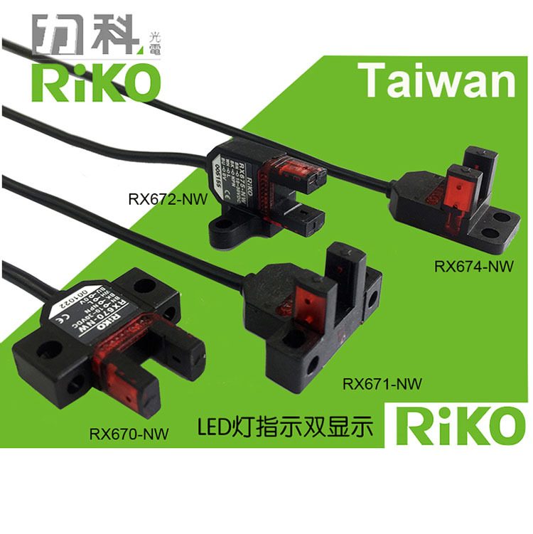 原装台湾RIKO力科RX670-N槽型光电开关