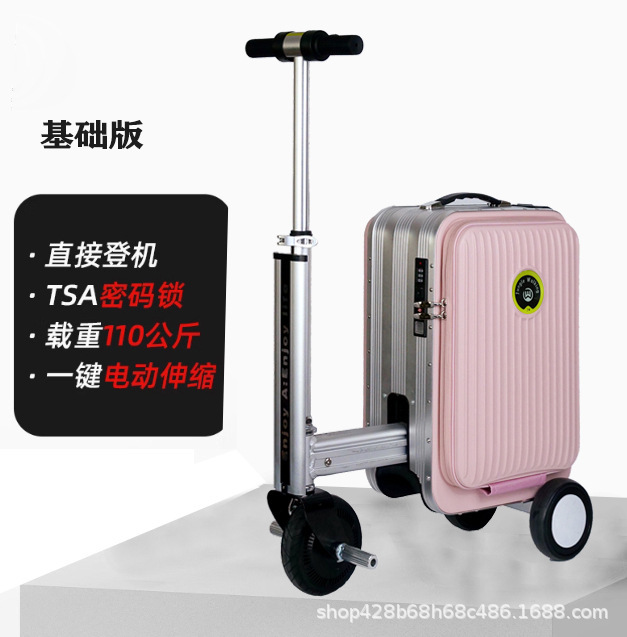 代步电动行李箱载智能倒退前进人骑行拉杆箱旅行箱电动行驶拉杆箱|undefined