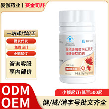 百合康牌黄芪红景天铬酵母软胶囊辅助降血糖蓝帽保健食品现货代发