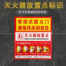 安全生产标识;消防安全标识;装饰挂牌
