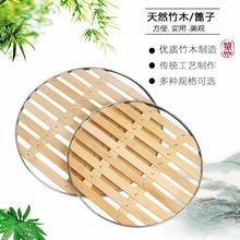大钉包边竹篦 天然竹木竹篦子厨房钢圈包边蒸片牢固蒸格竹制家用