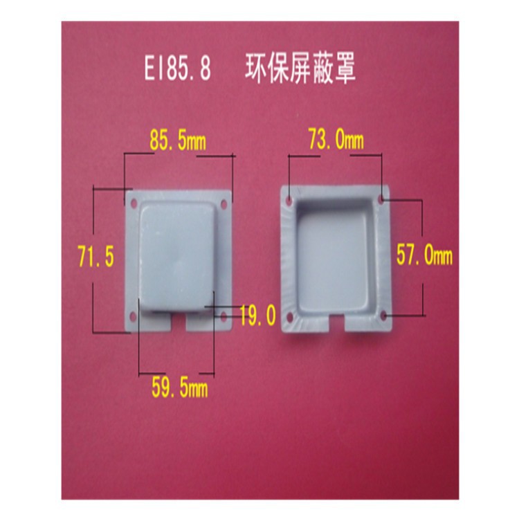 厂家低价大量供应低频  EI 85.8     28 环保变压器 屏蔽罩 配件