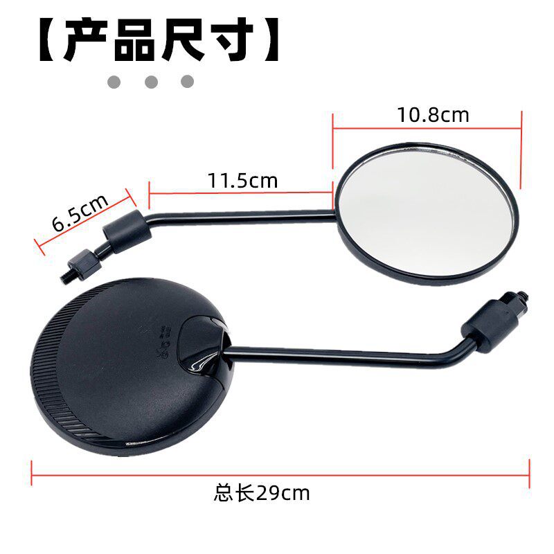 Suitable for Emma Electric Vehicles, New National Standard Reflective Rearview Mirror, Universal Original Accessories, 8mm