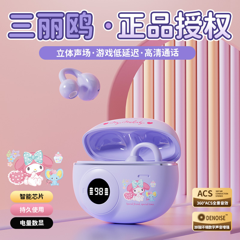 New Sanrio X8 Bluetooth Headphones Cute Cartoon Long Battery Life Noise Cancelling Headphones IP Collaboration Ear Clip Headphones