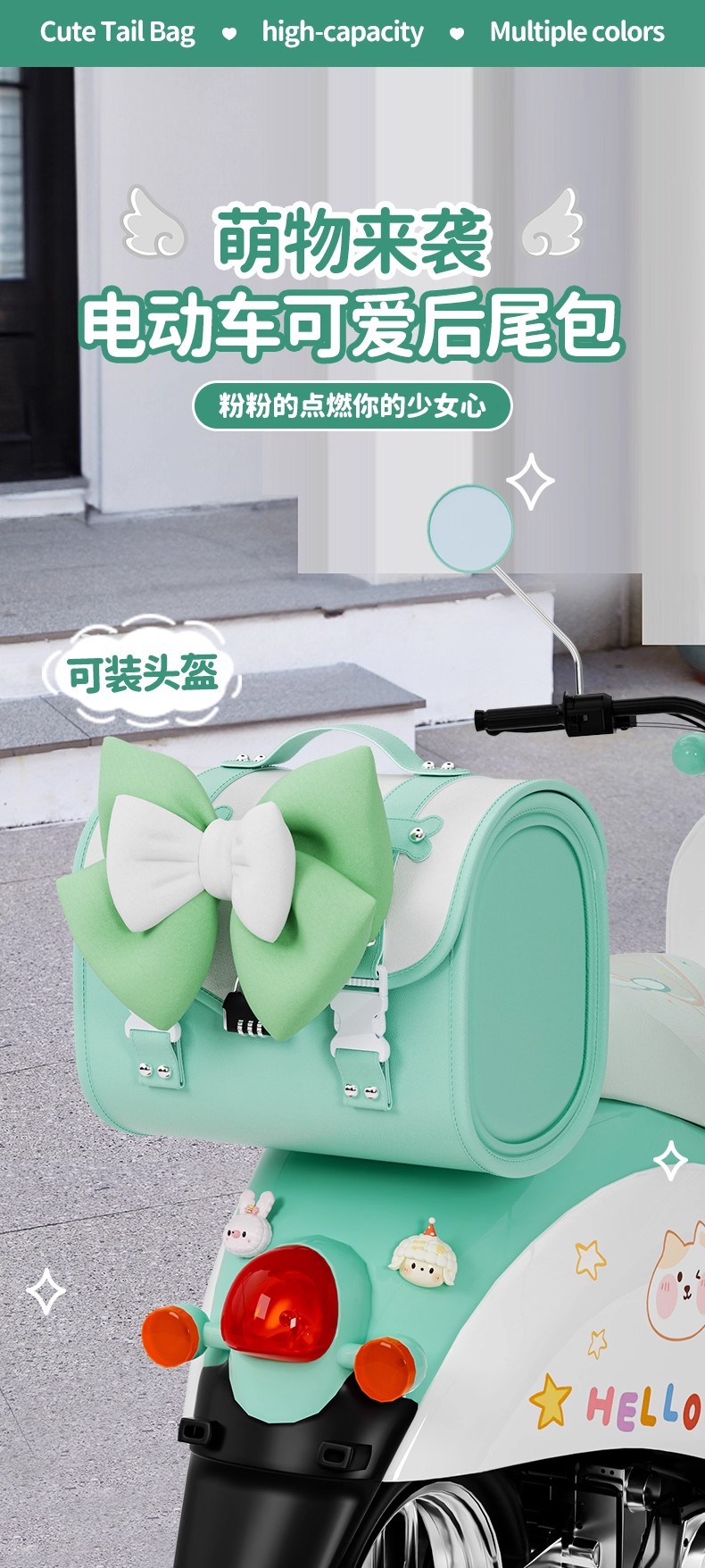 Electric Vehicle Trunk Rear Storage Bag, Cute Waterproof Hanging Decorative Tail Bag for Electric Bikes