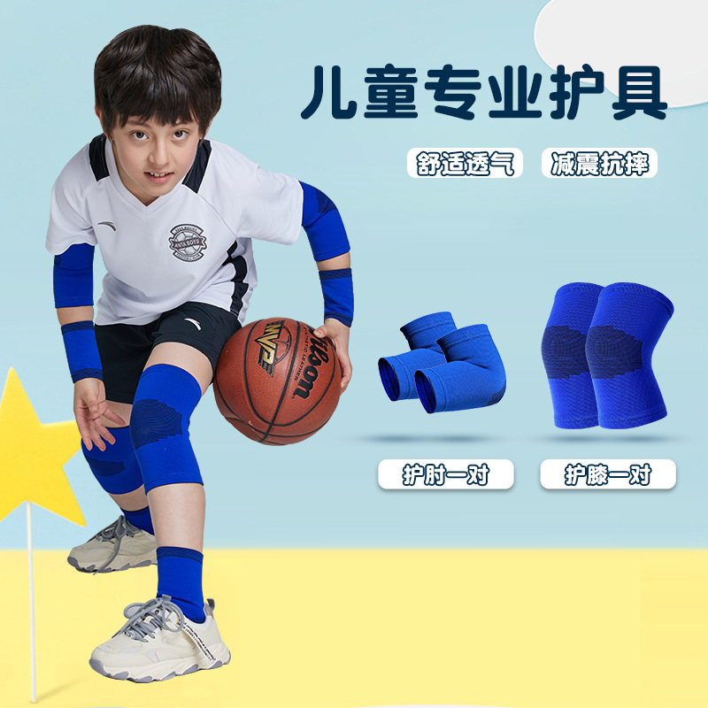 子供の夏の薄い膝パッド、スポーツ肘パッド、学生落下防止ランニングバスケットボール縄跳び保護具セット、足首パッド、手首パッド|undefined