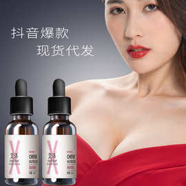 胸部原液 美胸精油 胸部精华液产后紧致胸部下垂护理按摩精油