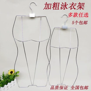 Металлические вешалки для купальников плавок и шапочек