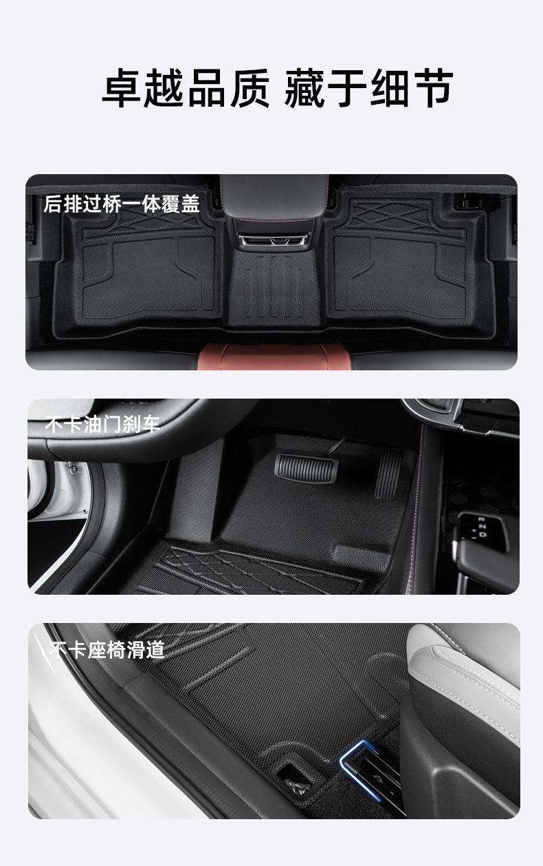 Applicable to Changan Yidong plus Foot Pad Surrounding 23 24 Cars Second and Third Generation xt New Energy Main Driving tpe