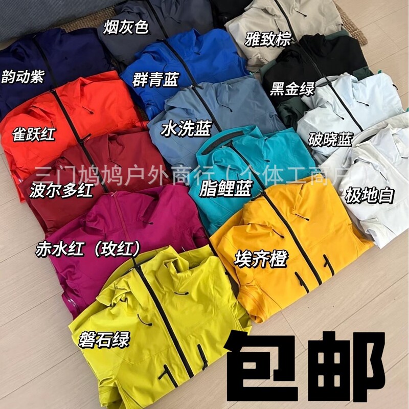 【With Soul】Taizhou Niaojia Alpha Sv7 Generation Hooded Hardshell Jacket with Rubberized Seams