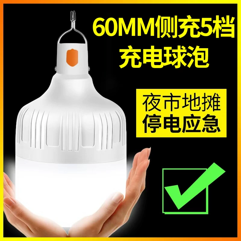 Светодиодный аварийный светильник для дома, уличного освещения, портативный фонарь для кемпинга, подвесной светильник, USB-аккумуляторная лампа, модель с боковой зарядкой.